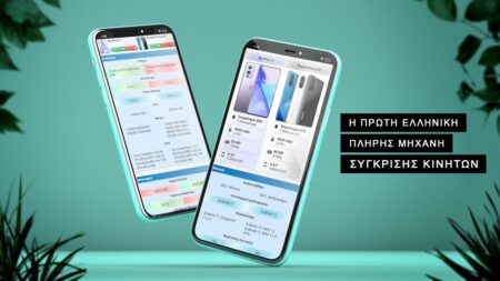 Η Πρώτη Ελληνική Μηχανή Σύγκρισης Κινητών από το TechValue