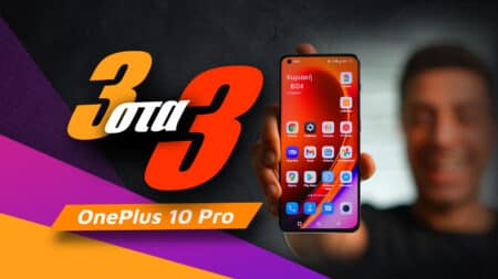 OnePlus 10 Pro 5G review: 3 στα 3