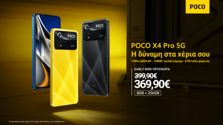 POCO X4 Pro 5G και POCO M4 Pro κυκλοφόρησαν στην Ελλάδα [τιμές]