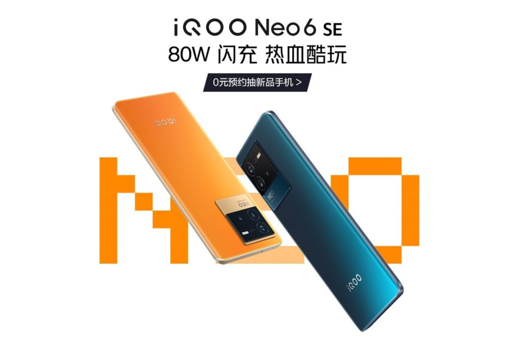 iQOO Neo6 SE, iQOO Neo6 SE: Render εμφανίστηκε σε καταχωρήσεις λιανοπωλητών