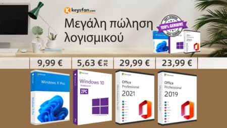 Εγκαταστήστε Windows 10 από 5.63€!