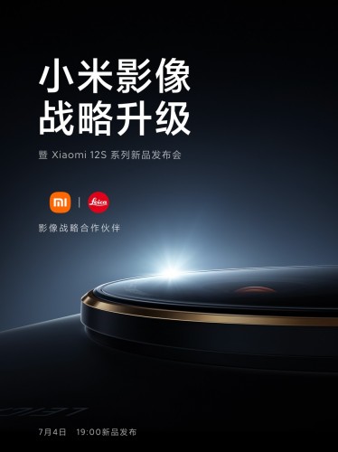 xiaomi 12S, Επίσημο: Τα Xiaomi 12S με το brand Leica έρχονται στις 4 Ιουλίου