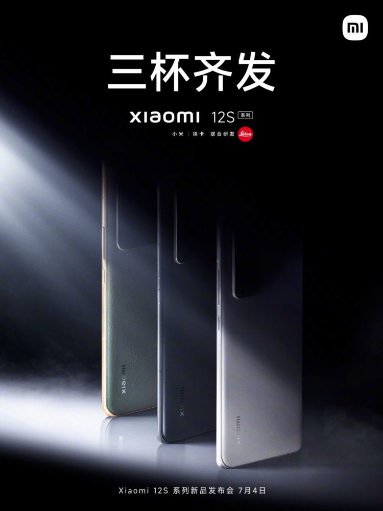 xiaomi 12s ultra, Xiaomi 12S Ultra: Με αισθητήρα κάμερας Sony IMX989 1″