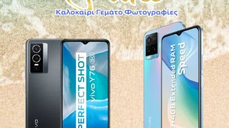 vivo Summer Sales: Για ένα Καλοκαίρι Γεμάτο Φωτογραφίες & Τεχνολογία!