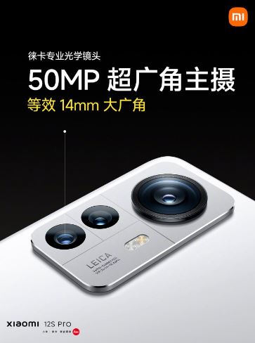 xiaomi 12s, Xiaomi 12S και 12S Pro: Με κάμερες Leica, chipset SD 8+ Gen 1