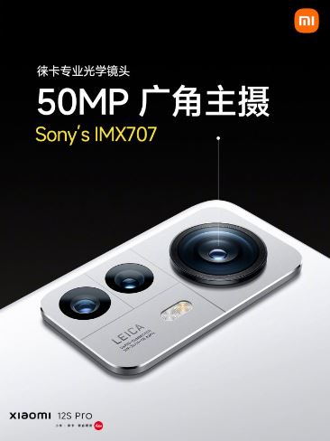 xiaomi 12s, Xiaomi 12S και 12S Pro: Με κάμερες Leica, chipset SD 8+ Gen 1