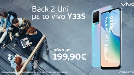 vivo Υ33s: Προσφορά Back 2 Uni με τιμή 199,90 ευρώ