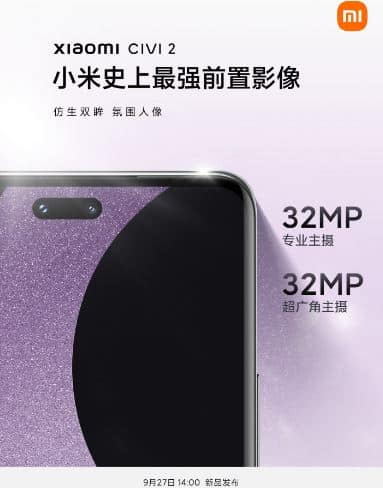 xiaomi civi 2, Xiaomi Civi 2: Teaser επιβεβαιώνει μπαταρία 4.500 mAh και φόρτιση 67 W