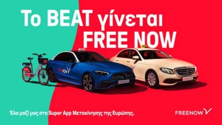 Το BEAT αλλάζει και γίνεται FREE NOW, τι αλλάζει για τους χρήστες
