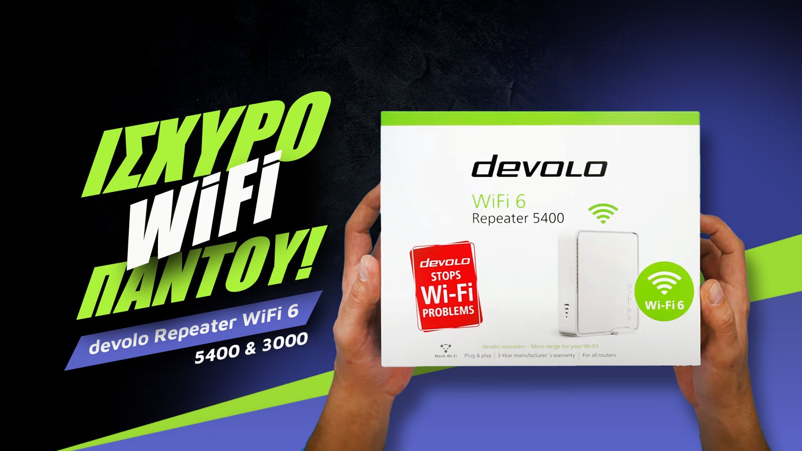 devolo Repeater 3000, devolo Repeater WiFi 6 5400 & 3000: Ισχυρό WiFi παντού!