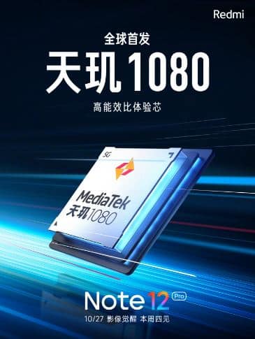Xiaomi Redmi Note 12 Pro Plus, Xiaomi Redmi Note 12 Pro Plus: Nτεμπούτο για την κάμερα ISOCELL HPX 200MP