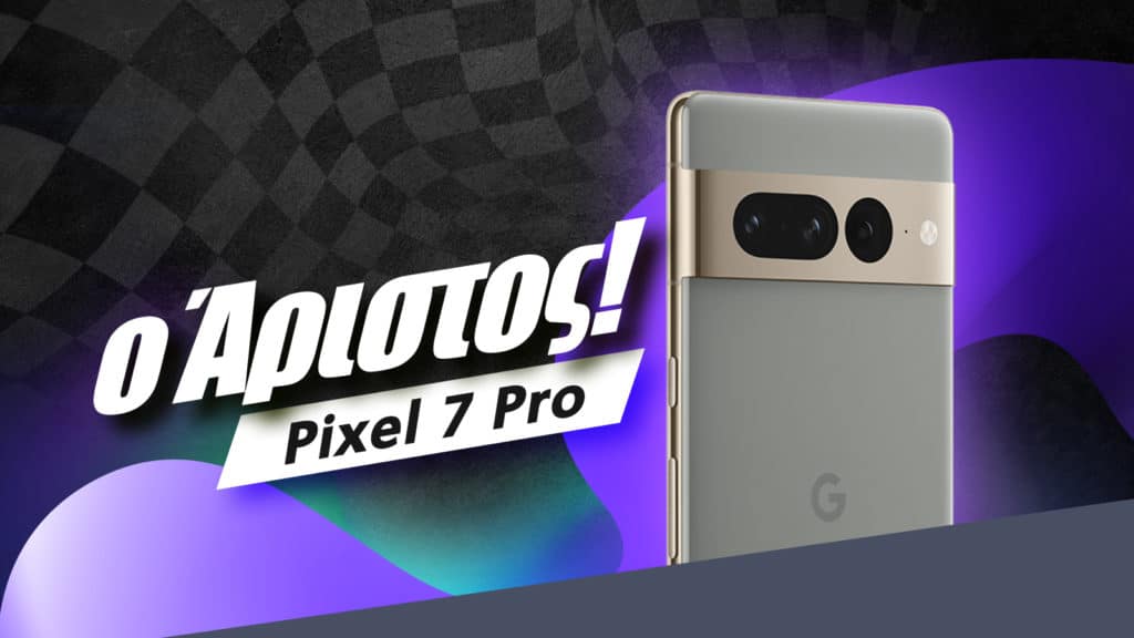 Pixel 7 Pro review Greek, Pixel 7 Pro review: Ο Άριστος (χωρίς 5G)