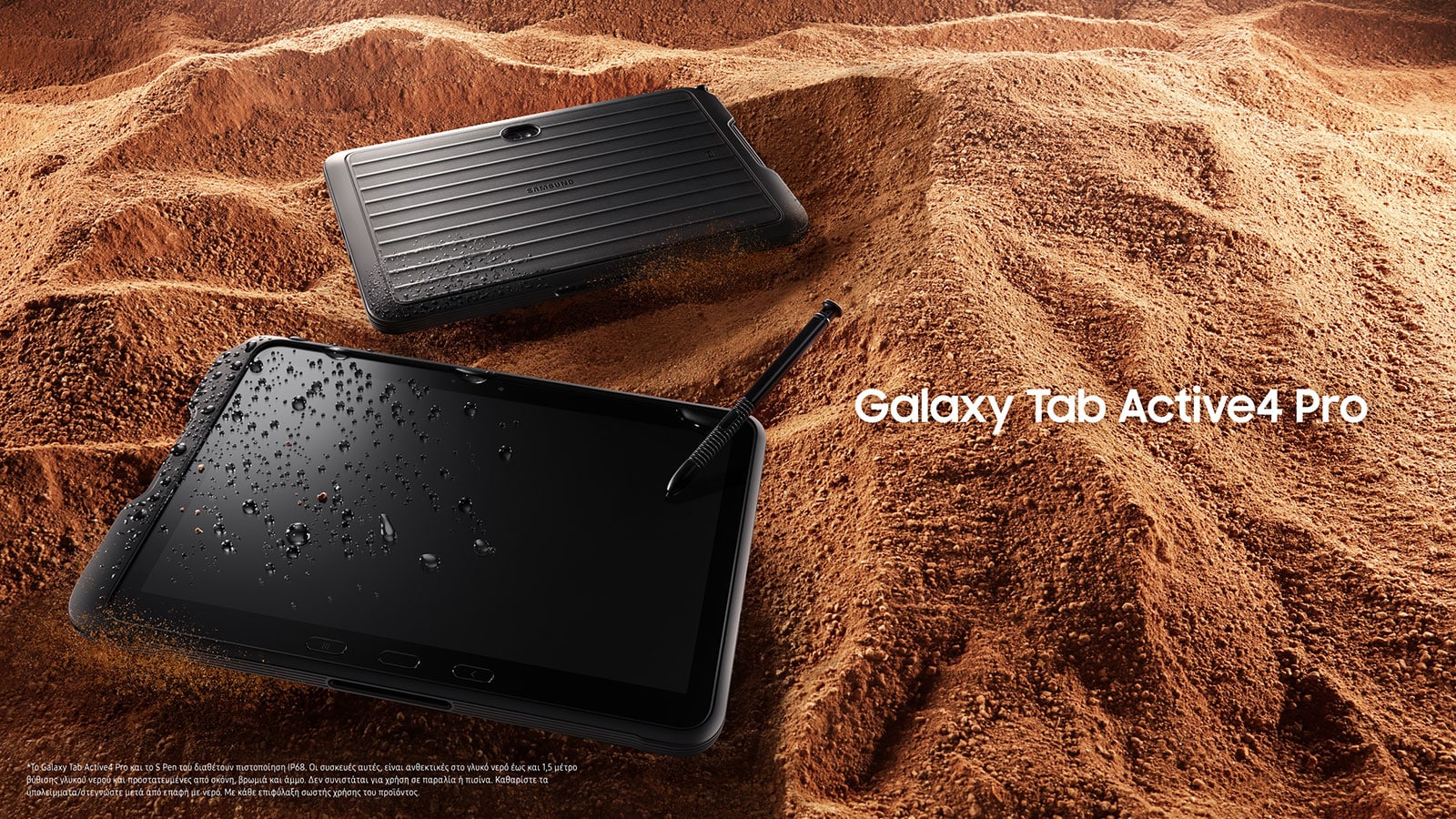 Galaxy Tab Active4 Pro, Galaxy Tab Active4 Pro: Είναι δυνατό και αντέχει!