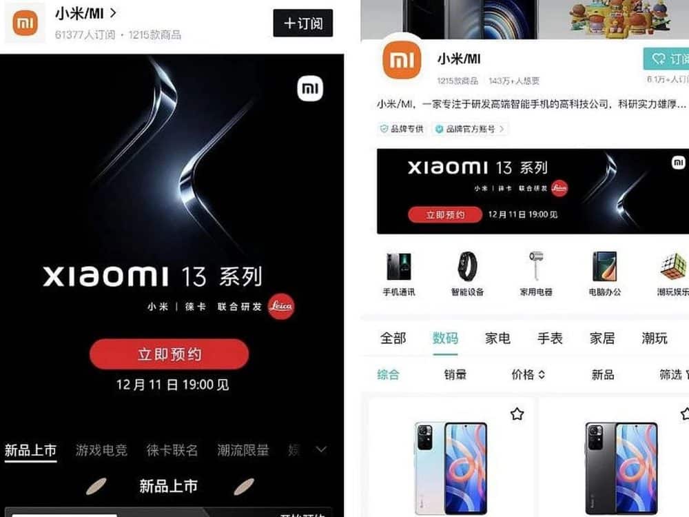 xiaomi 13, Xiaomi 13: Ορίστηκε η νέα ημερομηνία παρουσίασης