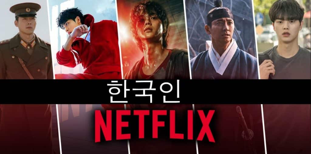 Netflix, Netflix: Το 2023 θα είναι η χρονιά του κορεάτικου περιεχομένου