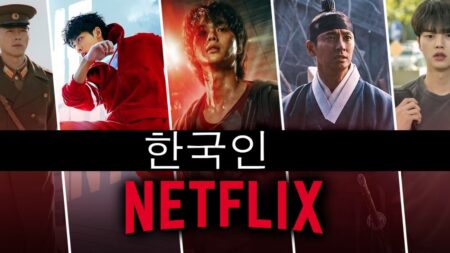 Netflix: Το 2023 θα είναι η χρονιά του κορεάτικου περιεχομένου
