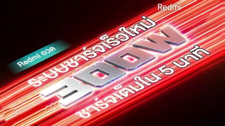 Redmi: Γρήγορη φόρτιση 300W που γεμίζει την μπαταρία σε 5 λεπτά