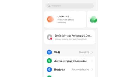 OnePlus 11 5G: Ολόκληρο το μενού στα ελληνικά [video]