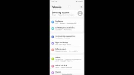Samsung Galaxy A54 5G: Ολόκληρο το μενού στα ελληνικά [video]