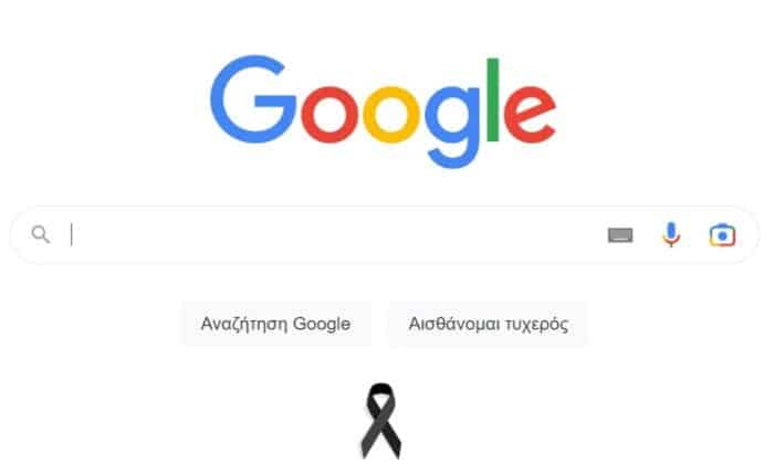 Google Τέμπη, Google: Ένδειξη πένθους για τα θύματα των Τεμπών