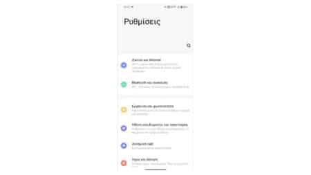 vivo X90 Pro: Ολόκληρο το μενού στα ελληνικά [video]