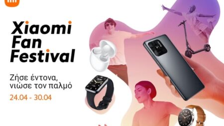 Χiaomi Fan Festival 2023: Όλα τα προϊόντα σε προσφορά στην Ελλάδα