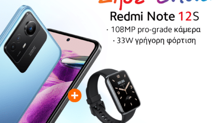 Redmi Note 12S: Κυκλοφόρησε Ελλάδα με 299,90 ευρώ και δώρο το Xiaomi SmartBand 7 Pro