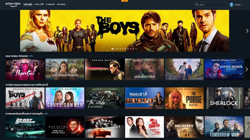 Amazon MGM, Amazon: Θα δίνει άδεια χρήσης ταινιών και σειρών της σε άλλα μέσα