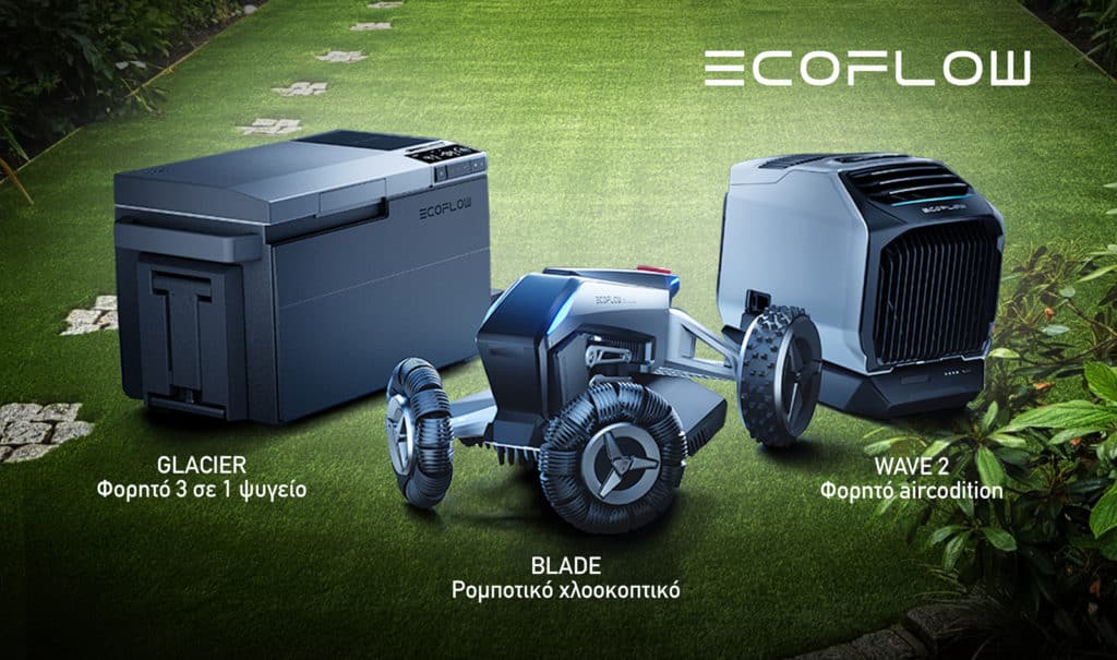 EcoFlow, EcoFlow: Νέο ψυγείο, νέo φορητό air condition και νέα εξυπνη χλοοκοπτική μηχανή