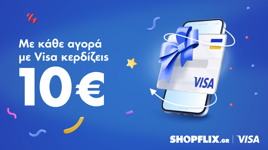 Shopfilx επιστροφή, SHOPFLIX & Visa: χαρίζουν 10€ σε όλους!