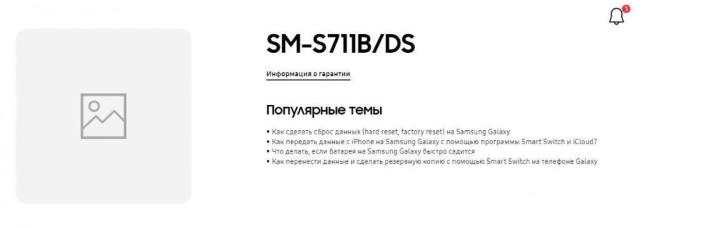 Samsung Galaxy S23 FE, Samsung Galaxy S23 FE: Η σελίδα προϊόντος ανέβηκε στο Καζακστάν