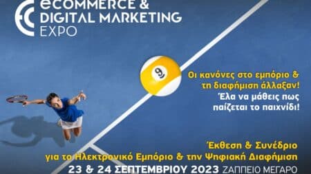 ECDM Expo SEE 2023: Αυτό το Σαββατοκύριακο η έκθεση για το Ηλεκτρονικό Εμπόριο και το Ψηφιακό Μάρκετινγκ