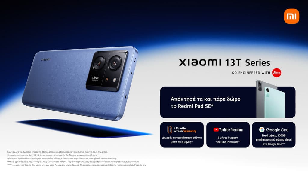 Xiaomi 13T Pro, Xiaomi 13T Pro: Κυκλοφόρησε στην Ελλάδα με τιμή 899 ευρώ και δώρο
