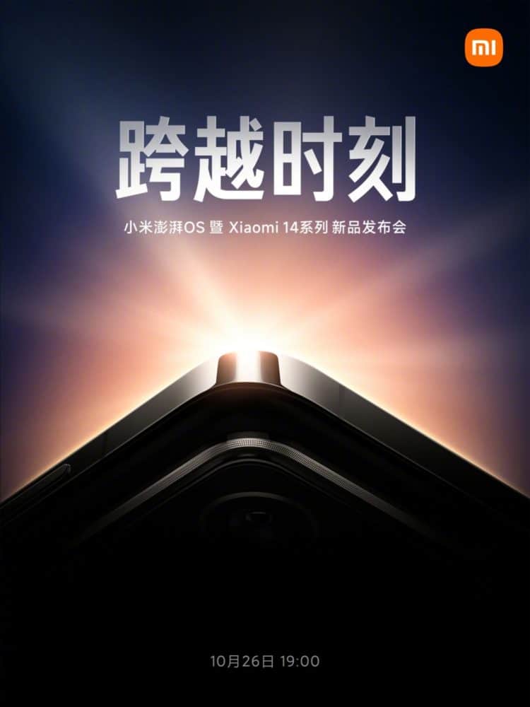 Xiaomi 14, Xiaomi 14: Επίσημο! Η σειρά φτάνει στις 26 Οκτωβρίου