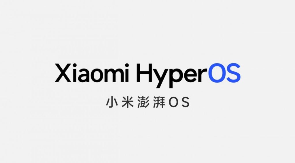 Xiaomi HyperOS, HyperOS: Ανακοινώθηκε και θα κάνει ντεμπούτο με τη σειρά Xiaomi 14