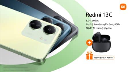 Redmi 13C: Κάνει τη διαφορά στην entry level κατηγορία με τιμή από 149,9 ευρώ και δώρο