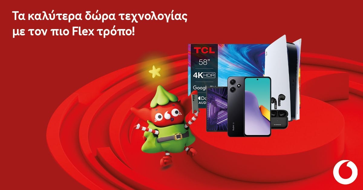 Vodafone προσφορές;, Χριστουγεννιάτικες προσφορές σε συσκευές τελευταίας τεχνολογίας στα καταστήματα Vodafone