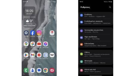 Samsung Galaxy S24 Ultra: Ολόκληρο το μενού στα ελληνικά