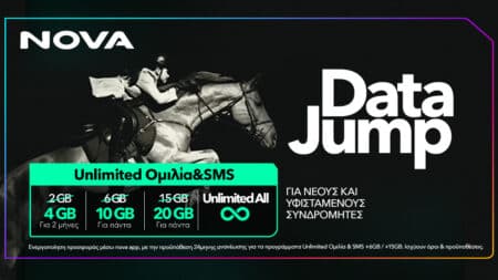 Nova Data Jump: Ακόμα περισσότερα data στην ίδια τιμή