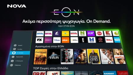 Nova: Νέα εμπειρία θέασης με την EON On Demand