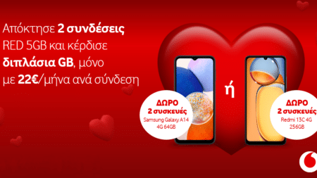 Vodafone RED: Προσφορά για την πιο ρομαντική γιορτή του χρόνου