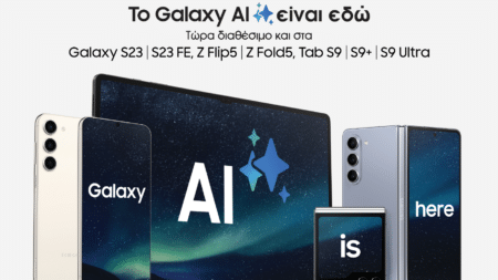 Το Galaxy AI στα Samsung Galaxy S23, Galaxy Z Flip5 και Galaxy Z Fold5