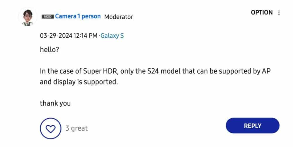 Samsung Galaxy S23, Samsung Galaxy S23: Δεν θα πάρει τη λειτουργία Super HDR