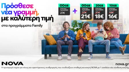 Νέα προγράμματα κινητής Nova Family: Μεγαλύτερη οικονομία για όλη την οικογένεια