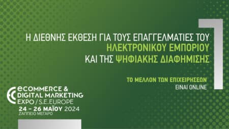 Στην τελική ευθεία η διοργάνωση της ECDM Expo SE Europe 2024