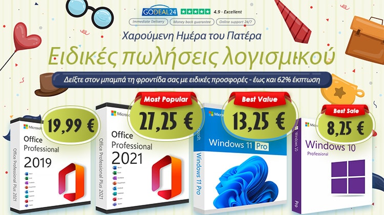 Κλειδιά Office Pro, Βελτιώστε τον υπολογιστή του πατέρα σας με Lifetime Office 2021 Pro για 27,25€