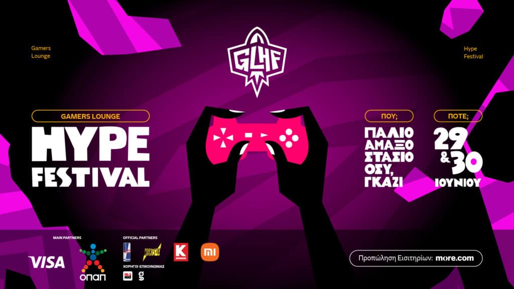 Gamers Lounge Hype Festival 2024, Gamers Lounge Hype Festival: Το παιχνίδι γίνεται ξανά συναρπαστικό [29 &#038; 30 Ιουνίου 2024]