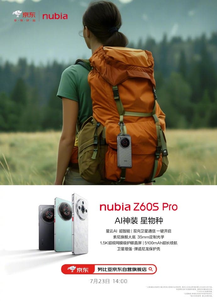 Nubia Z60S Pro, Nubia Z60S Pro: Διέρρευσαν οι βασικές προδιαγραφές πριν την επίσημη ανακοίνωση