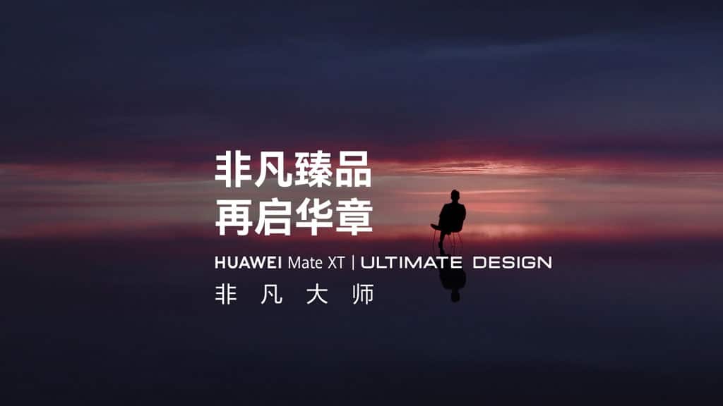 Huawei Mate XT, Mate XT: Αυτό είναι το όνομα του τριπλά αναδιπλούμενου smartphone της Huawei