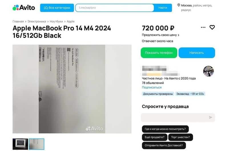 M4 Macbook Pro, M4 MacBook Pro: Εμφανίστηκε προς πώληση σε ρωσικό ιστότοπο με αγγελίες